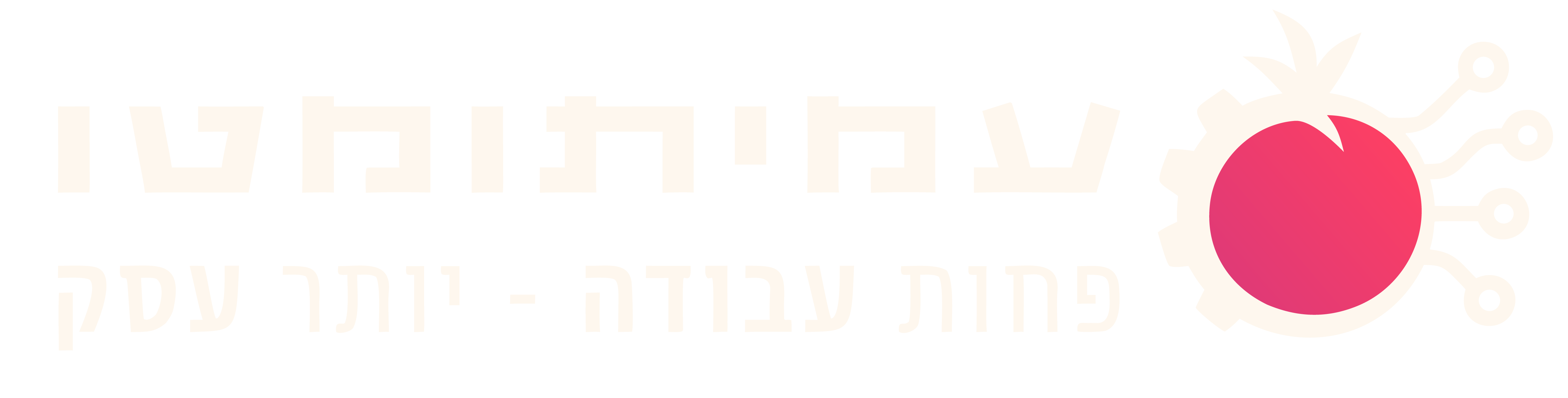 עמיתומטו